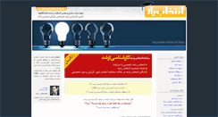 Desktop Screenshot of entekhabyar.com