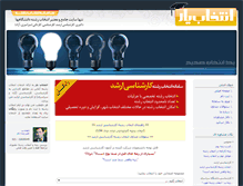 Tablet Screenshot of entekhabyar.com